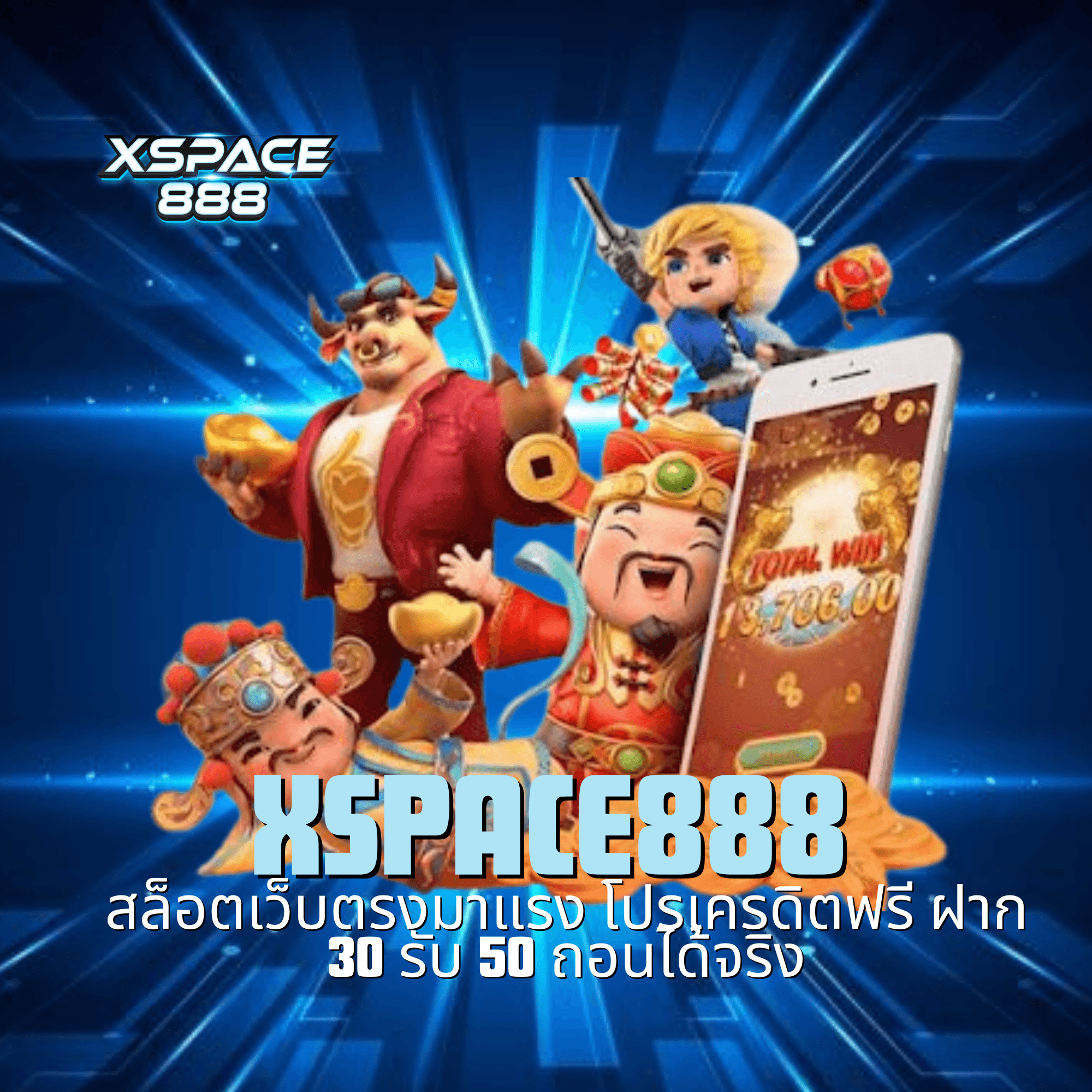 xspace888