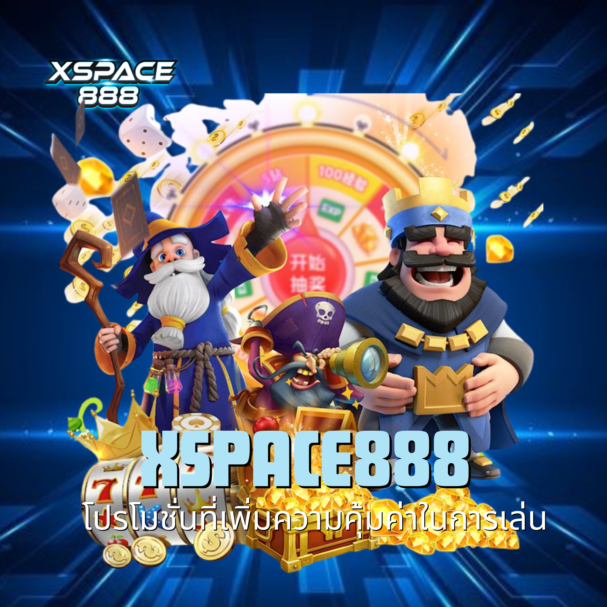 xspace888