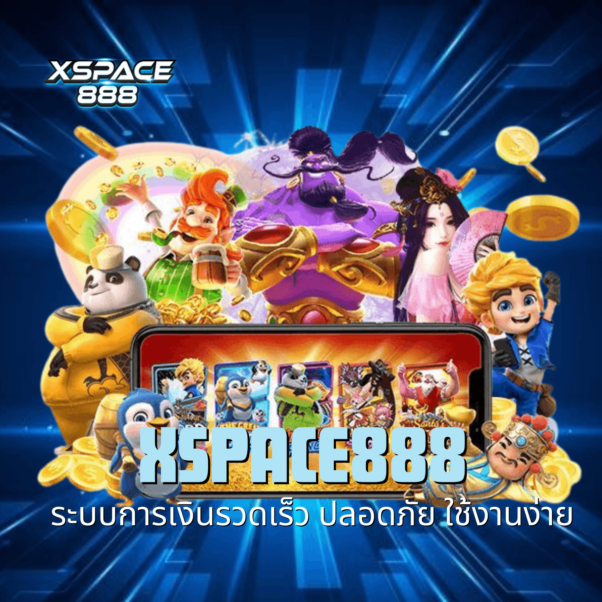 xspace888